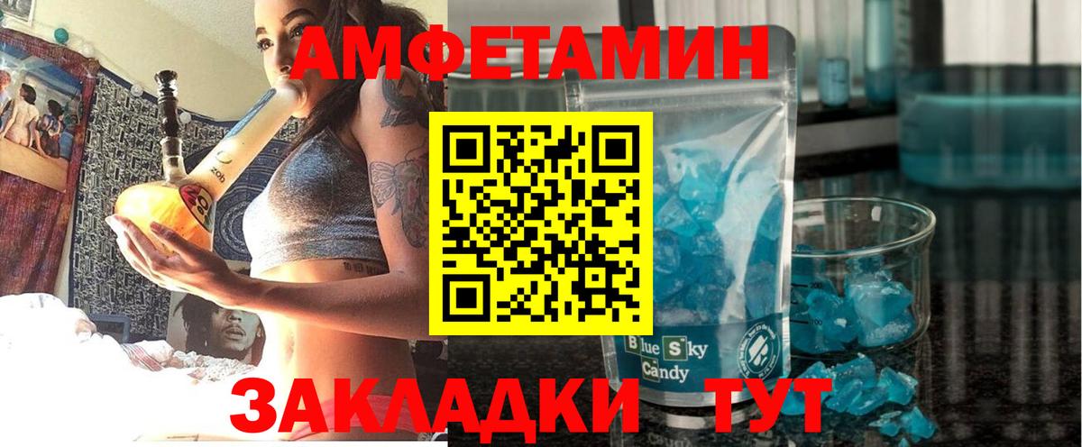 Amphetamine VHQ  Вход с VPN  Амфетамин  Amphetamine  Ирбит 