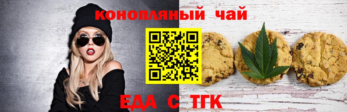 Canna-Cookies марихуана  Вход с VPN  Ирбит 