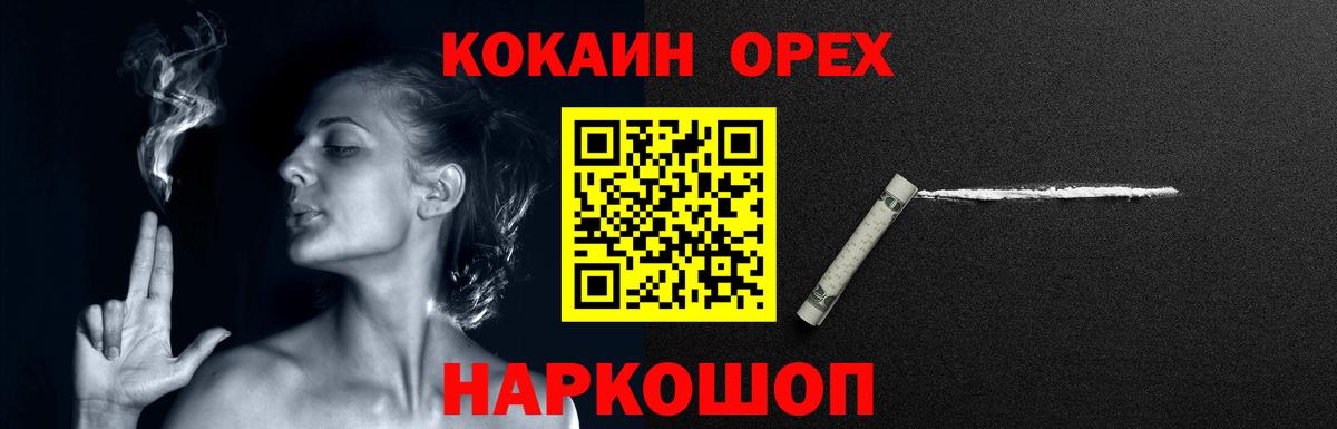 КОКАИН Эквадор Ирбит