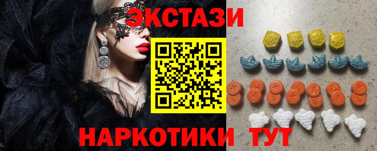 Ecstasy  Экстази Дубай  Вход с VPN  Ирбит  Экстази 280мг 