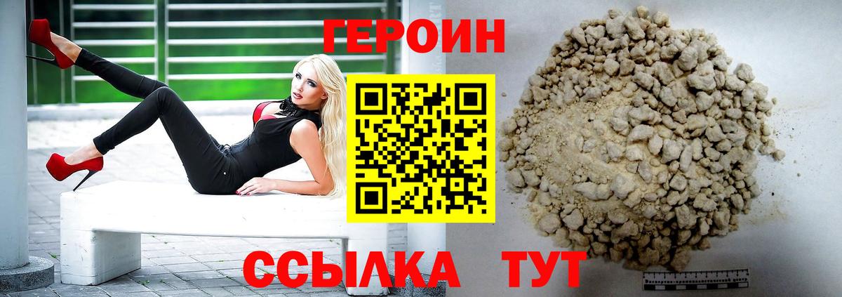 Ирбит  Героин гречка  Вход с VPN 