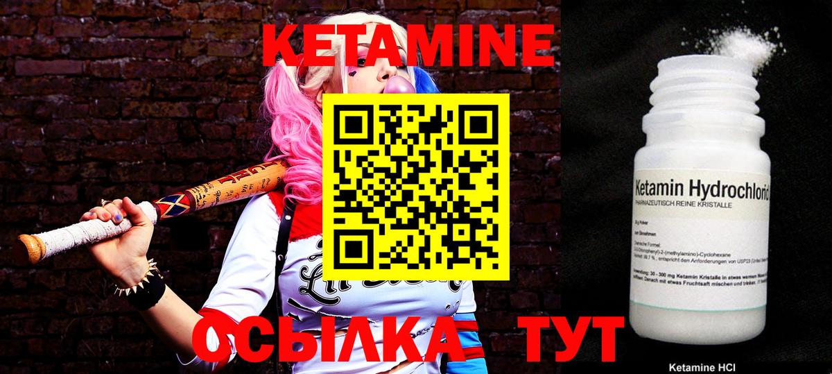 Кетамин VHQ Ирбит