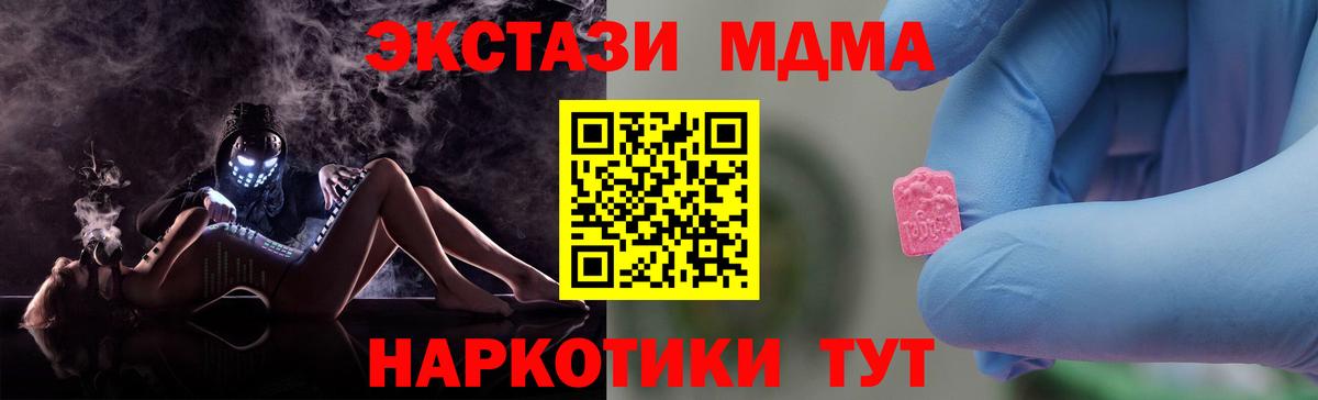 MDMA Molly  MDMA кристаллы  Ирбит  Вход с VPN 