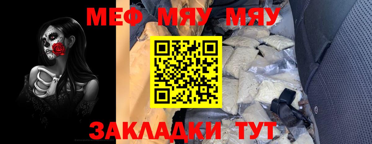 даркнет сайт  Меф VHQ  МЯУ-МЯУ  Вход с VPN  МЕФ кристаллы  Ирбит 