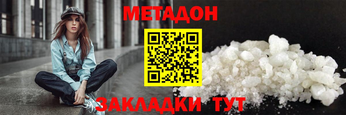 Ирбит  МЕТАДОН белоснежный  omg ССЫЛКА  Метадон кристалл  Вход с VPN 