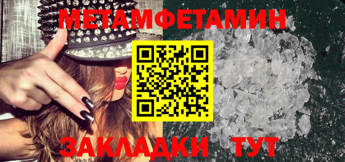 Ирбит  МЕТАМФЕТАМИН кристалл  Вход с VPN 