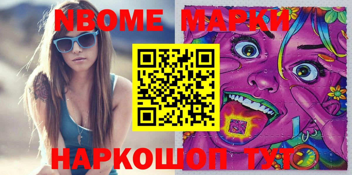 Наркотические марки 1500мкг  Вход с VPN  Ирбит  Наркотические марки 1500мкг 